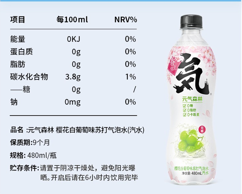 元气森林道歉了喝不胖的0蔗糖奶茶是骗人的