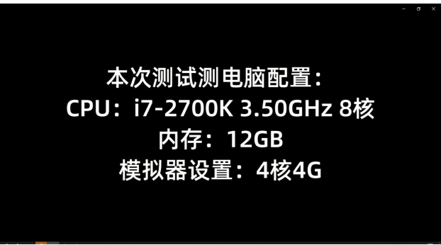 五款常用安卓模拟器哪个玩3D大型手游流畅好用不