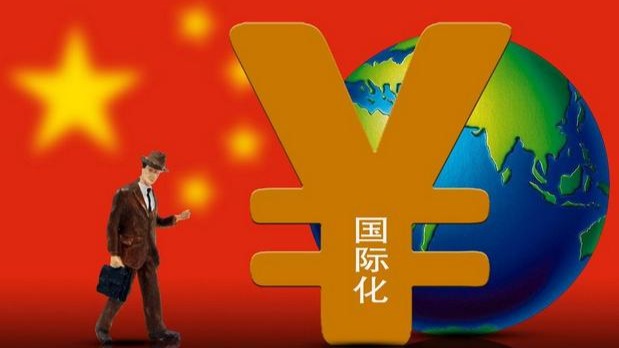 人民币国际化有什么好处？