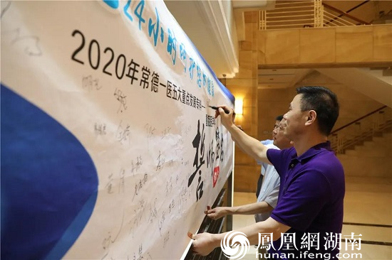 党委书记向勇志在重点发展专科誓师大会上签名