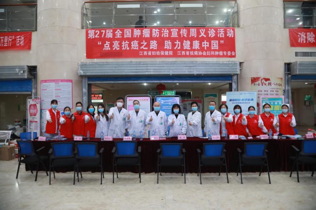江西省妇幼保健院：点亮抗癌之路 助力健康中国