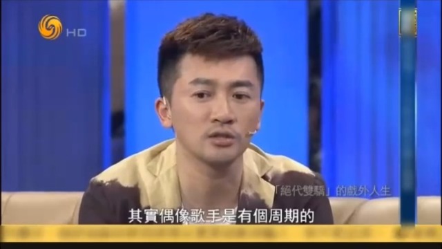 苏有朋谈人生低谷期：那时我经常去酒吧买醉