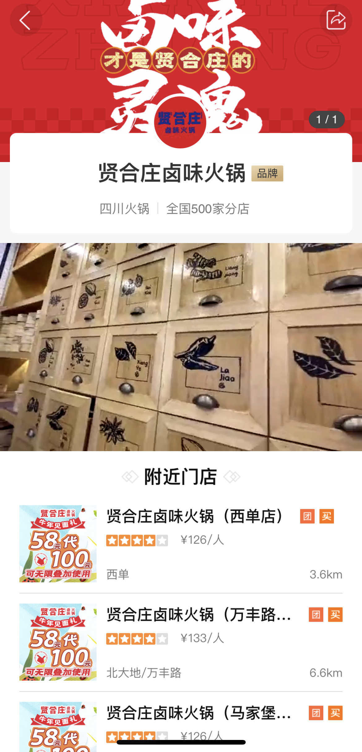 点击进入下一页