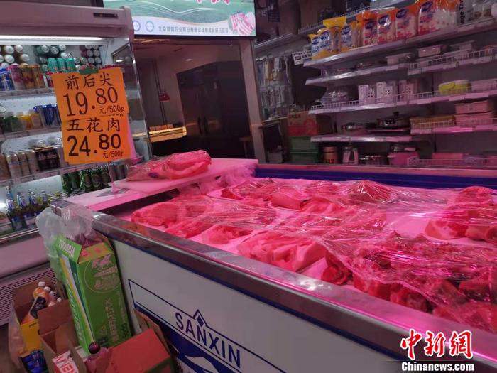 北京西城区一家超市内的猪肉价格。