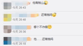 造假10年被罚近5亿!贾跃亭和乐视网如果缴不起罚款怎么办?律师解读