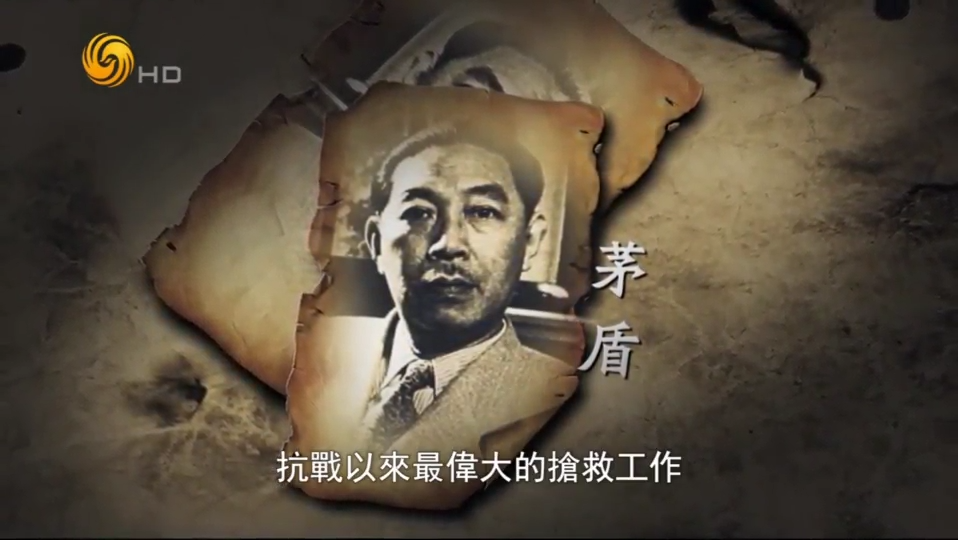 1942年香港沦陷，大批文化人士成功转移，茅盾曾如何评价这次行动？