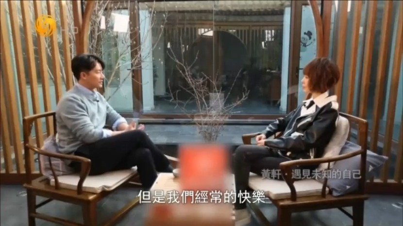 黄轩讲述快乐的真谛，坦言我们要体验生活所给予的一切