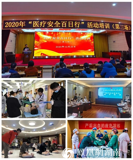 医院开展“医疗安全百日行”系列活动