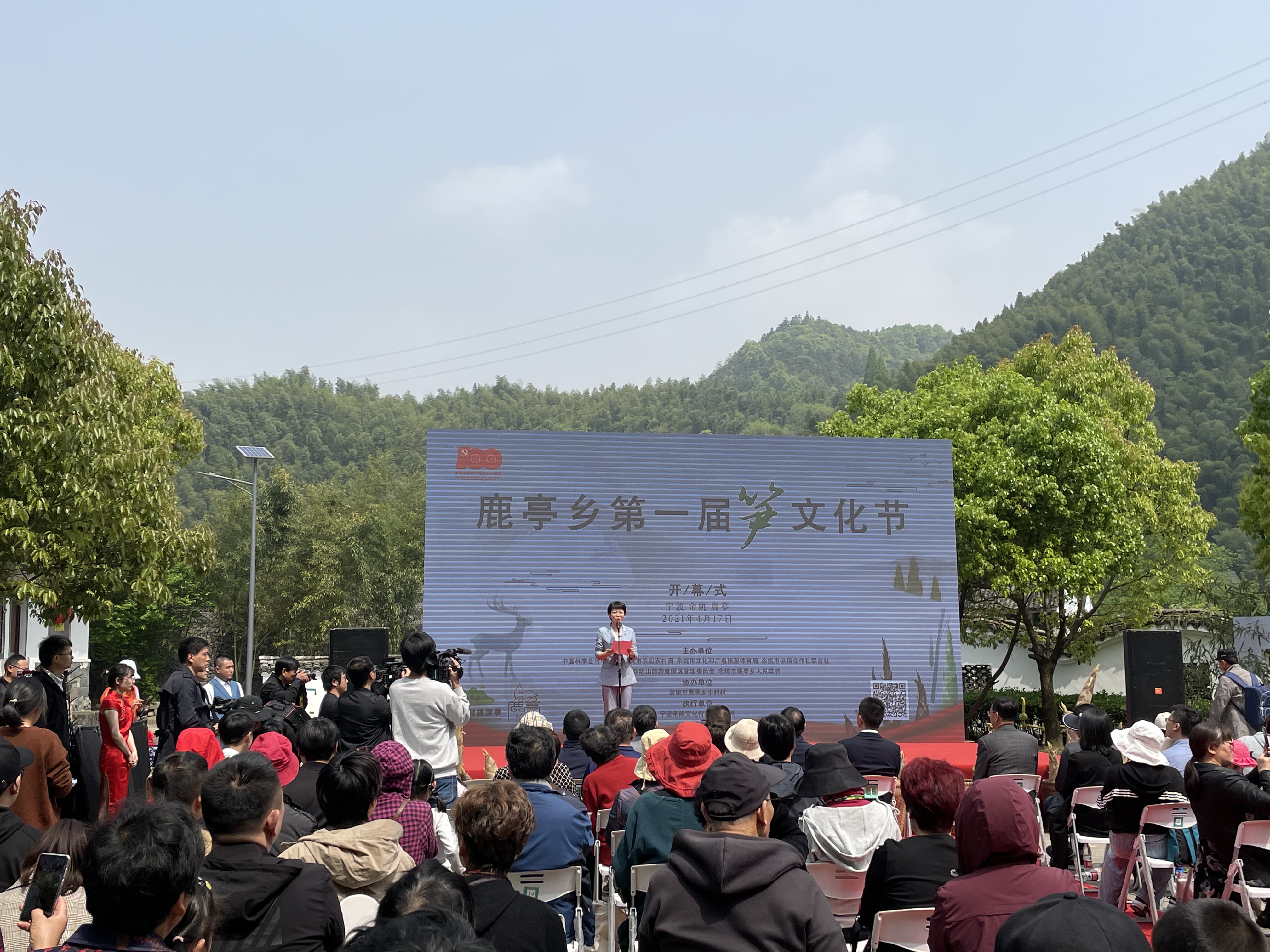 呦呦鹿鸣，笋香千里！余姚鹿亭乡首届笋文化节开幕