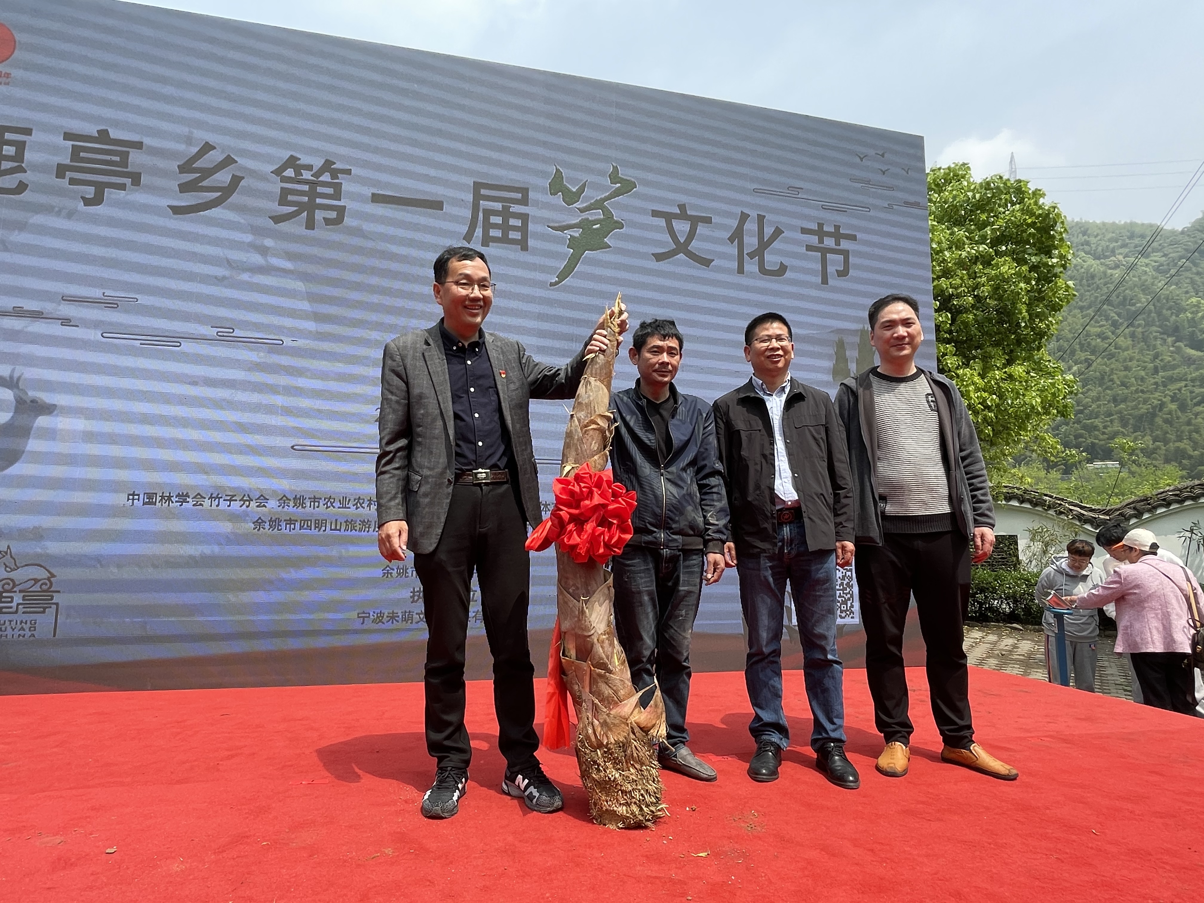 呦呦鹿鸣，笋香千里！余姚鹿亭乡首届笋文化节开幕