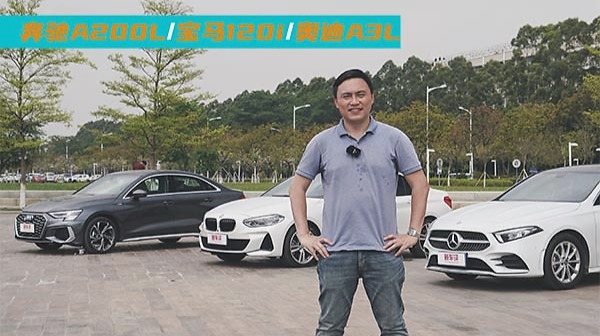 20多万元买豪车，奔驰宝马奥迪任你选