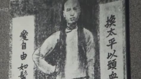 揭秘:年轻时的于右任有多么愤青?_凤凰网视频_凤凰网