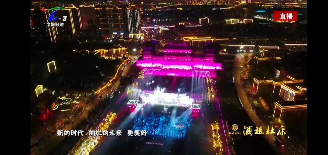 花与酒的传奇！酒祖杜康之夜·第39届中国洛阳牡丹文化节开幕