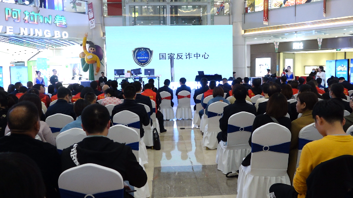 反诈话吧、反诈集市、反诈车队……鄞州公安筑牢市民“防骗墙”