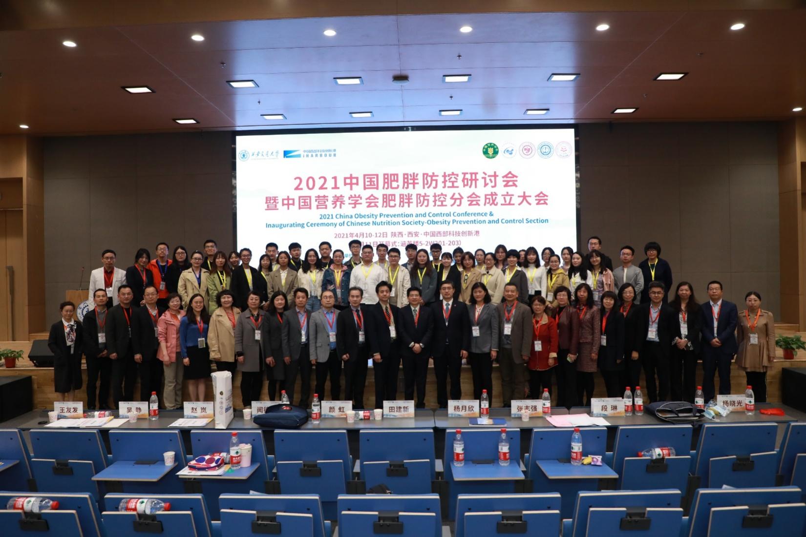 大会部分特邀嘉宾及工作人员合影