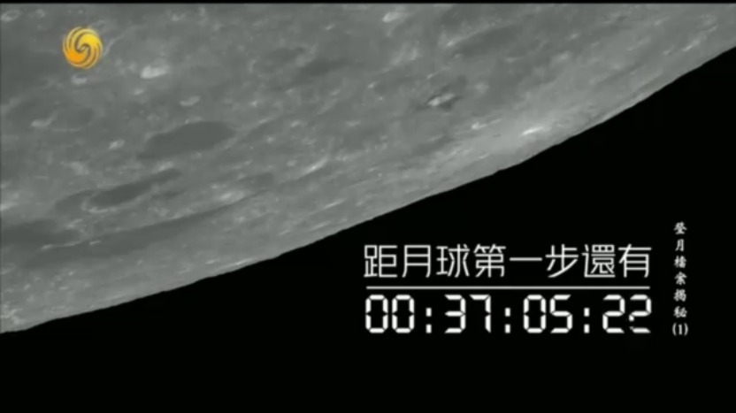 阿波罗11号成功登上月球时，地面指挥中心不知道宇航员的具体方位