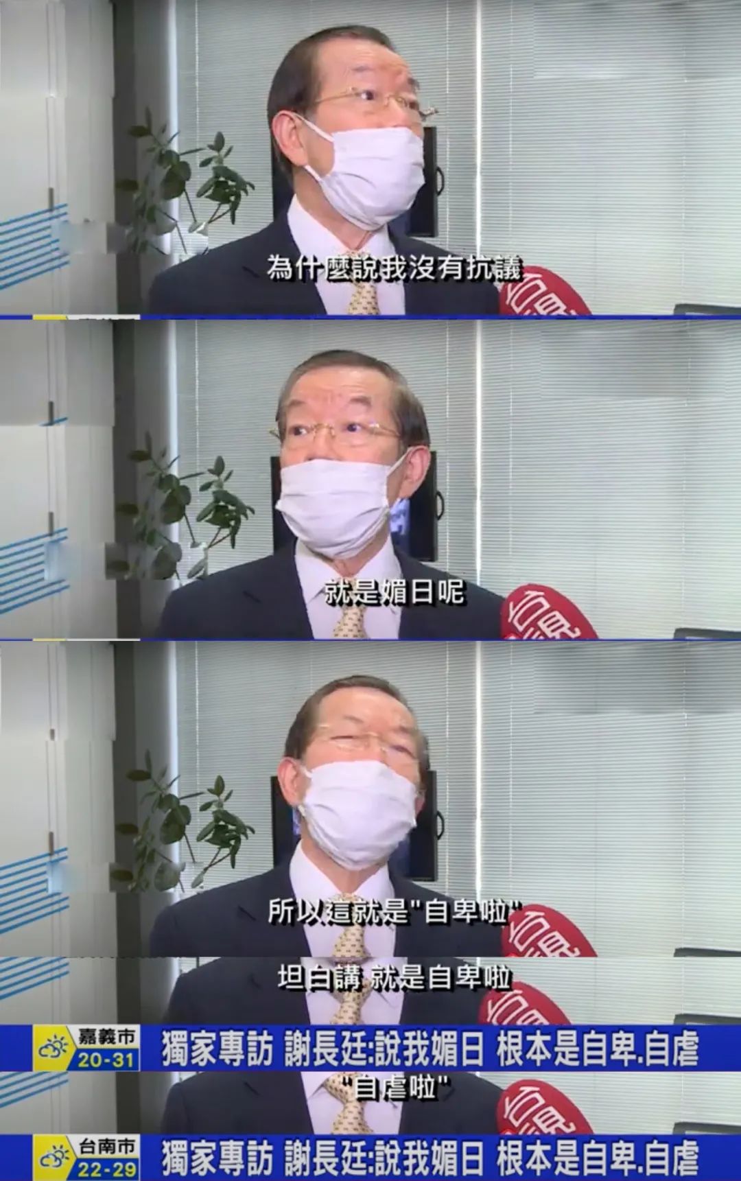 台湾 助日代表 不反对核废水排入海 反倒试图攻击大陆 凤凰网
