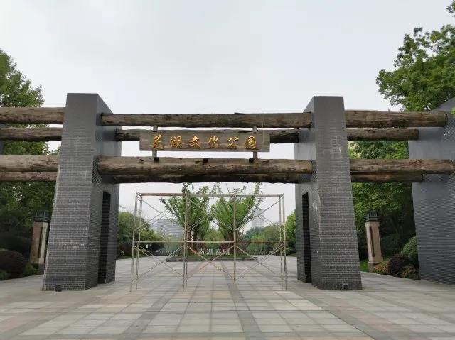 芜湖文化公园成了地产商的“私家花园”？ 园林部门回复