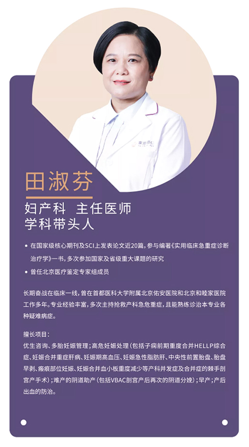 关于先兆流产北京家恩德仁医院表示可能与宫颈机能不全有关