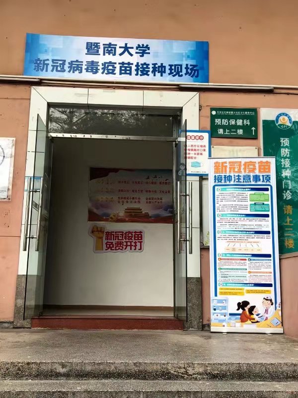 广州天河区率先打出港澳学生新冠疫苗第一针！