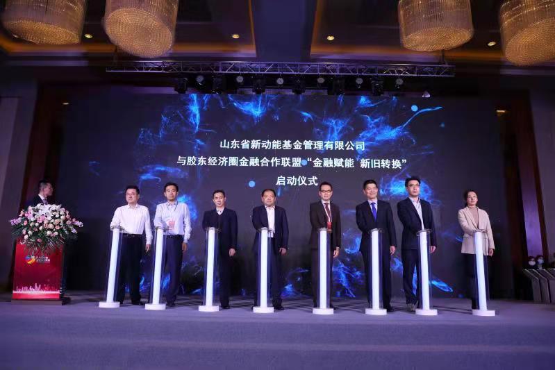 汇聚金融力量赋能绿色发展  胶东经济圈金融合作联盟绿色发展研讨会在青举办