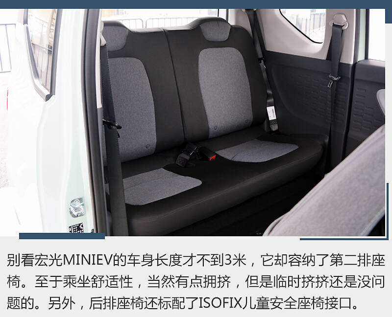 神车也有少女心静态体验宏光miniev马卡龙