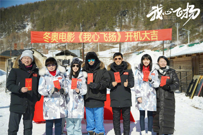 《我心飞扬》开机仪式