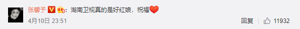 王子文与吴永恩恋情成真，前绯闻男友送祝福：为你开心