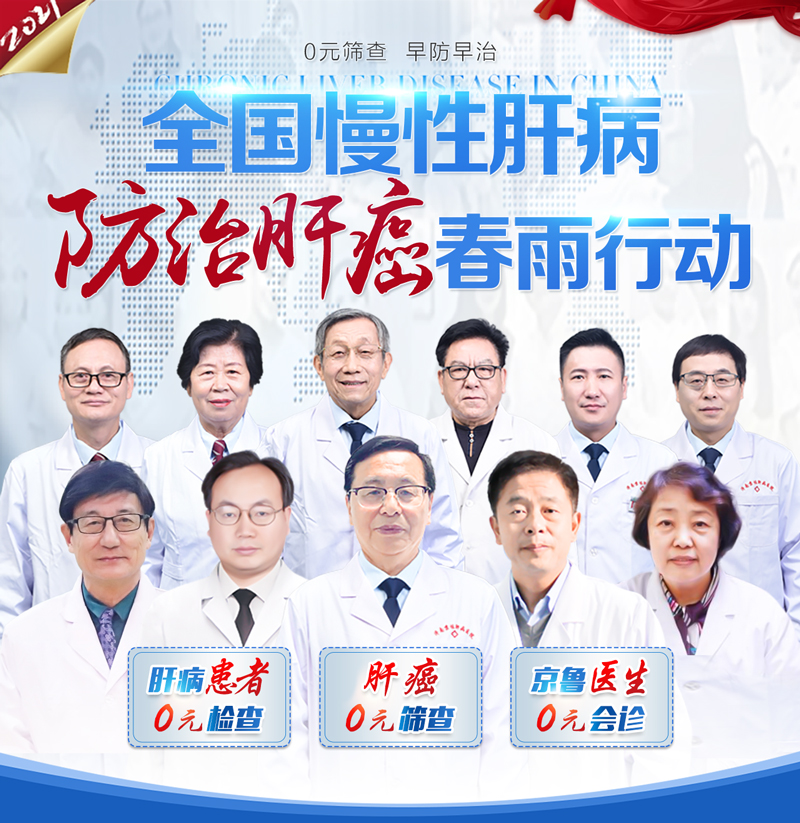 医院肝病排行_济南肝病医院排名济南协和肝病医院评价好不好