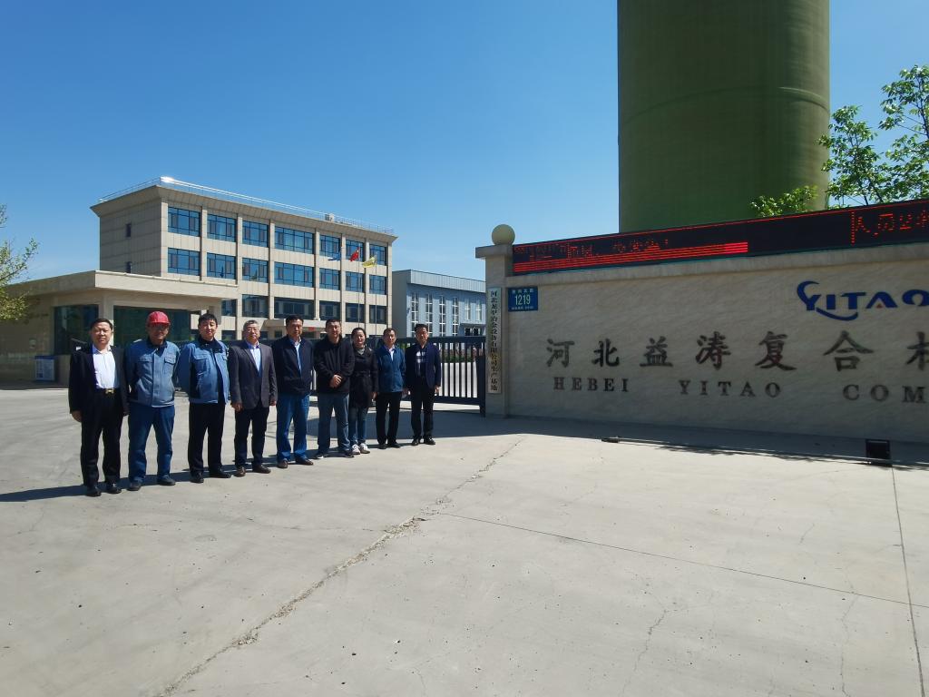 衡水学院电信学院到河北益涛复合材料有限公司进行校企深度合作调研