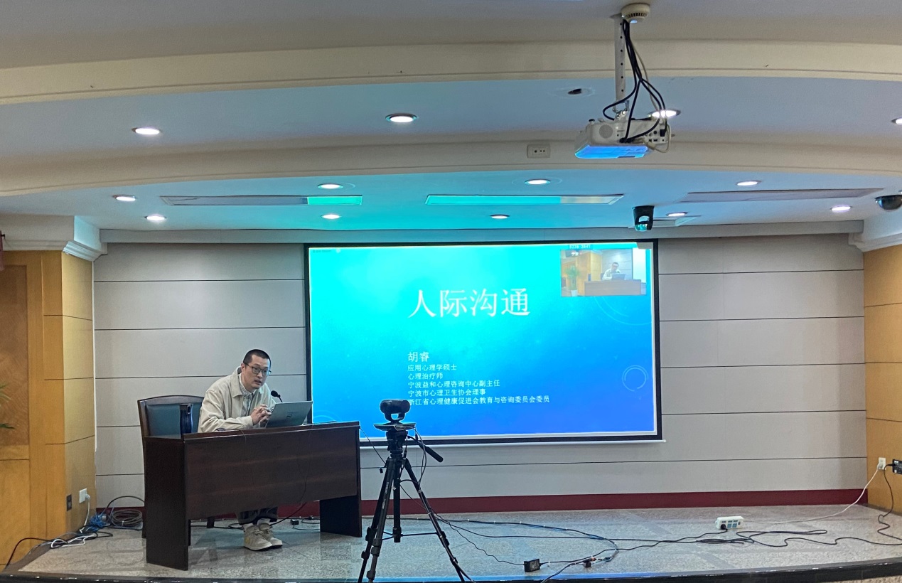 图为胡睿老师讲述人际沟通相关内容