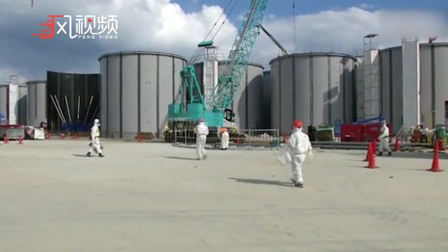 天灾还是人祸?揭秘福岛核泄漏事故,日本为何要核污水排海?_凤凰网视频_凤凰网