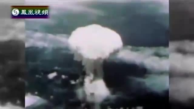 1945年8月，日本在受到连续两颗原子弹轰炸后，宣布投降_凤凰网视频_凤凰网