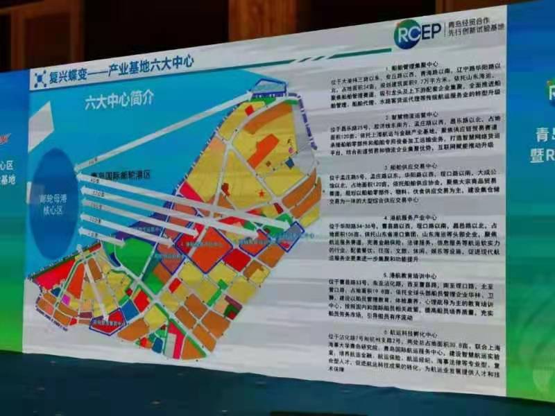 青岛市市北区大港街道发布青岛新航运产业基地发展规划