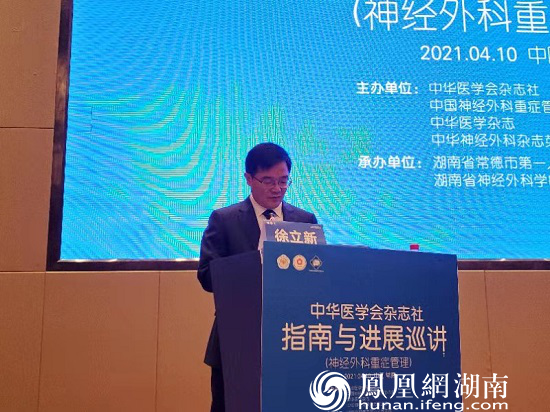 徐立新主持会议