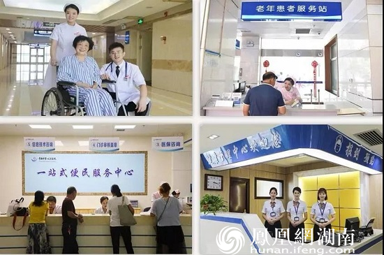 “微笑服务推进年”活动在全院范围内深入开展