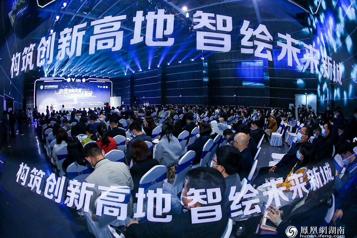 2021互联网岳麓峰会智慧星城马栏山专场：潇湘论剑 智享未来之城