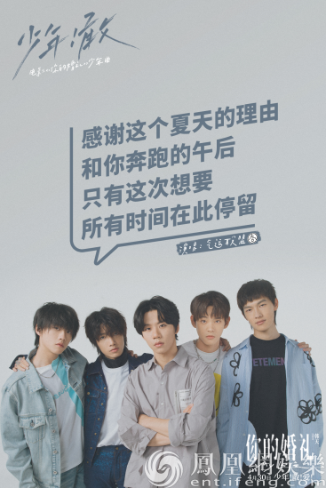 歌词海报