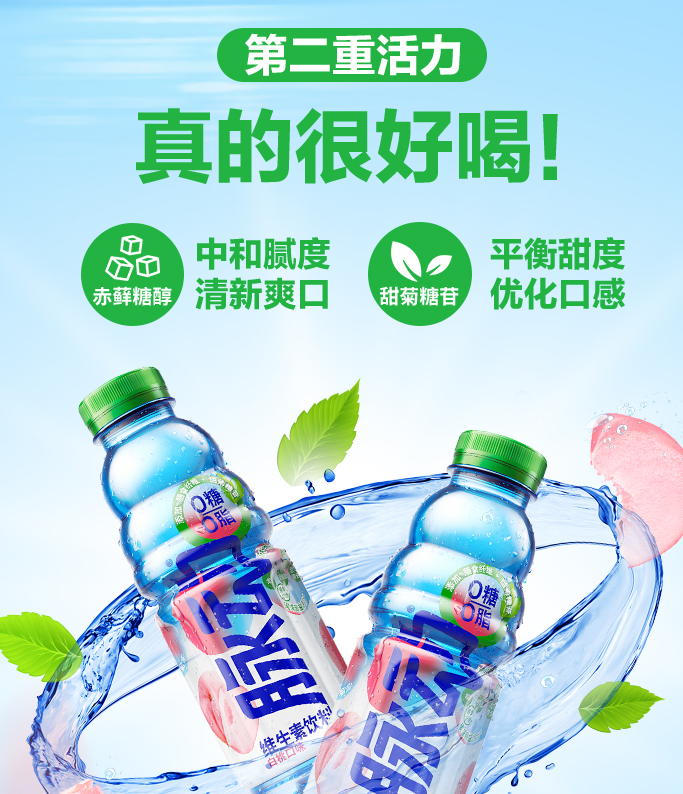 蒙牛旗下多款新产品涉及0糖概念