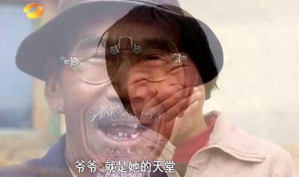 《变形计》最惨爷爷去世,被"交换"的孩子15年后令人唏嘘