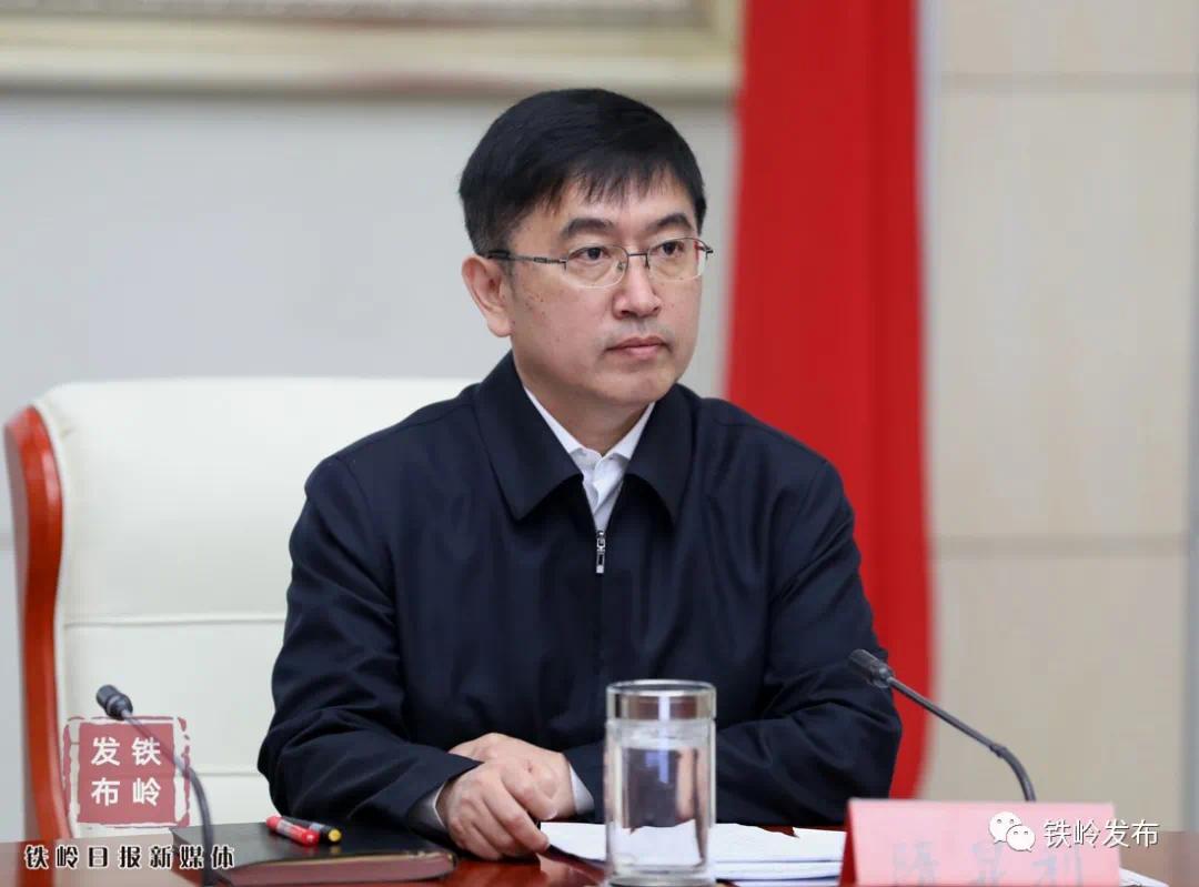 铁岭市委市政府召开专题会议研究部署凡河新区水环境污染问题整改工作