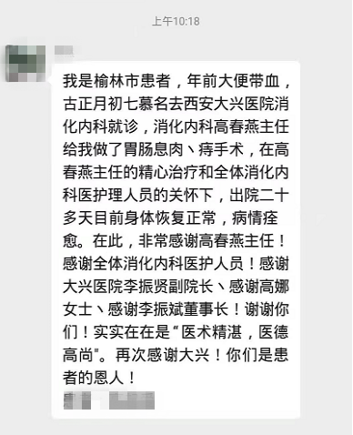 西安大兴医院护士随访笔记：被当成骗子、营销 也被感谢和感动