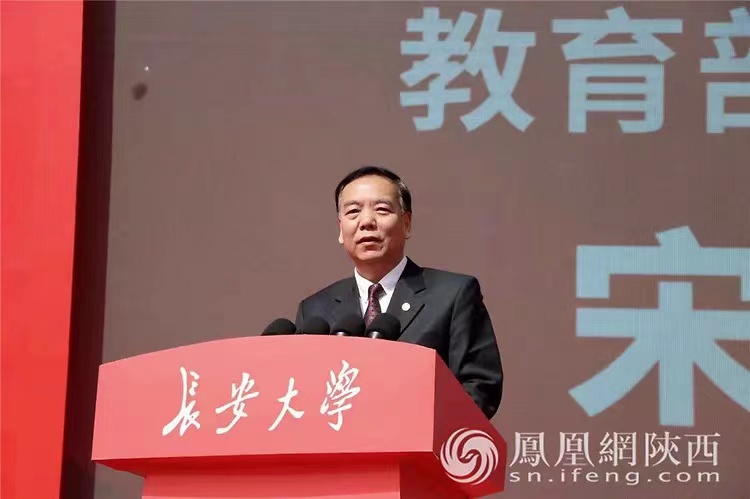 教育部党组成员,副部长宋德民讲话