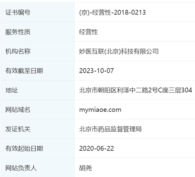 水滴公司曝风险：人身险业务或被叫停 创始人被追讨10亿(图4)