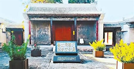 鲁土司衙门
