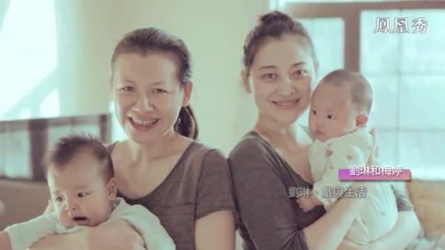 刘琳拍完《父母爱情》生子，坦言因年龄大导致胎停