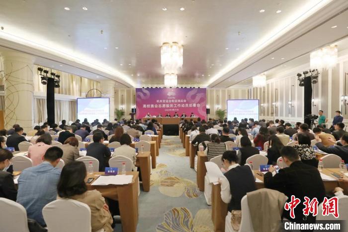 杭州亚运会、亚残运会共计划招募5.2万名赛会志愿者