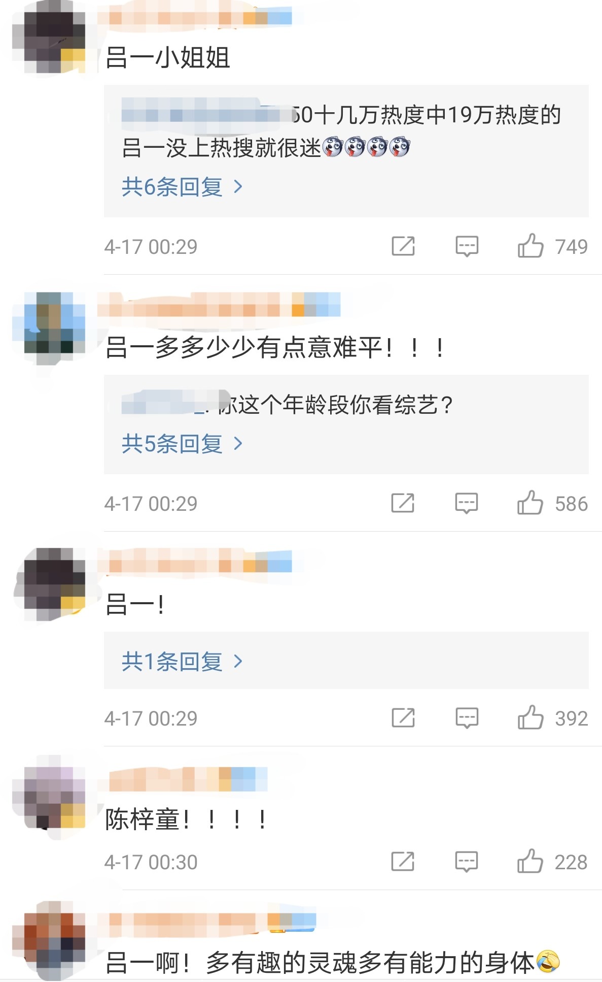 吕一晒和钱泳辰度假照，浪姐成团失败不碍心情好，结婚5年仍无子