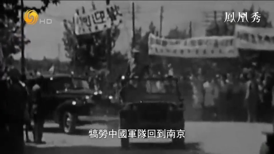抗战胜利新六军在南京举行入城式 民众举家而出前来迎接