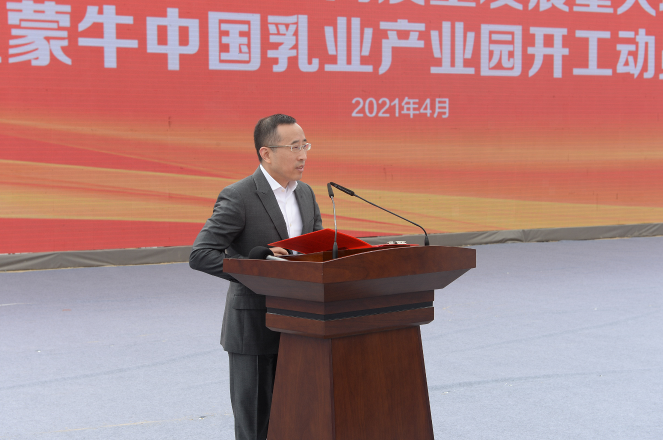 （蒙牛集团总裁卢敏放出席中国乳业产业园开工奠基仪式）